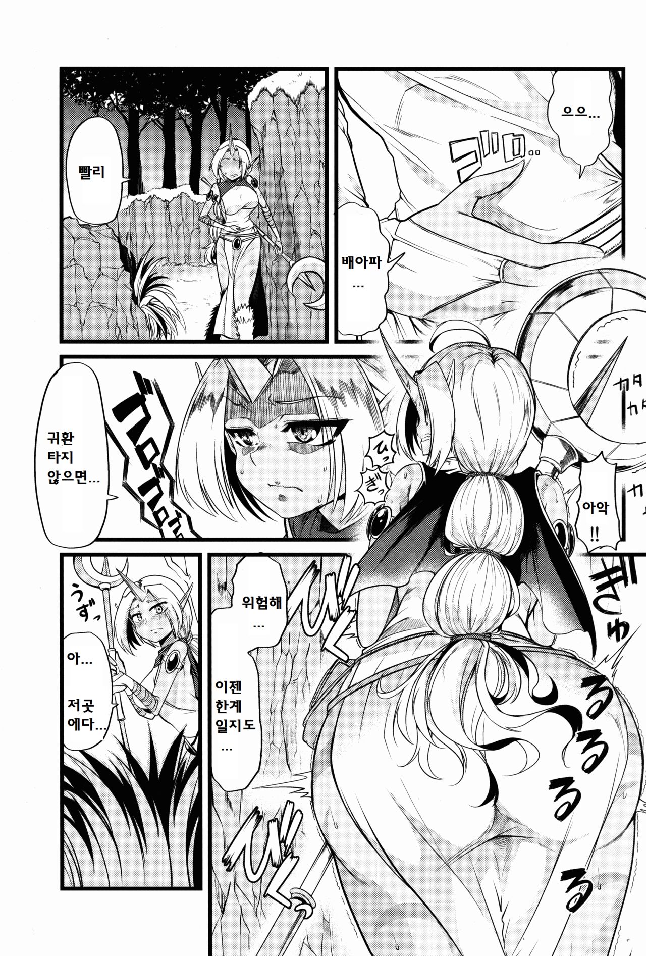 Soraka! Recall PLZ! page 3 full