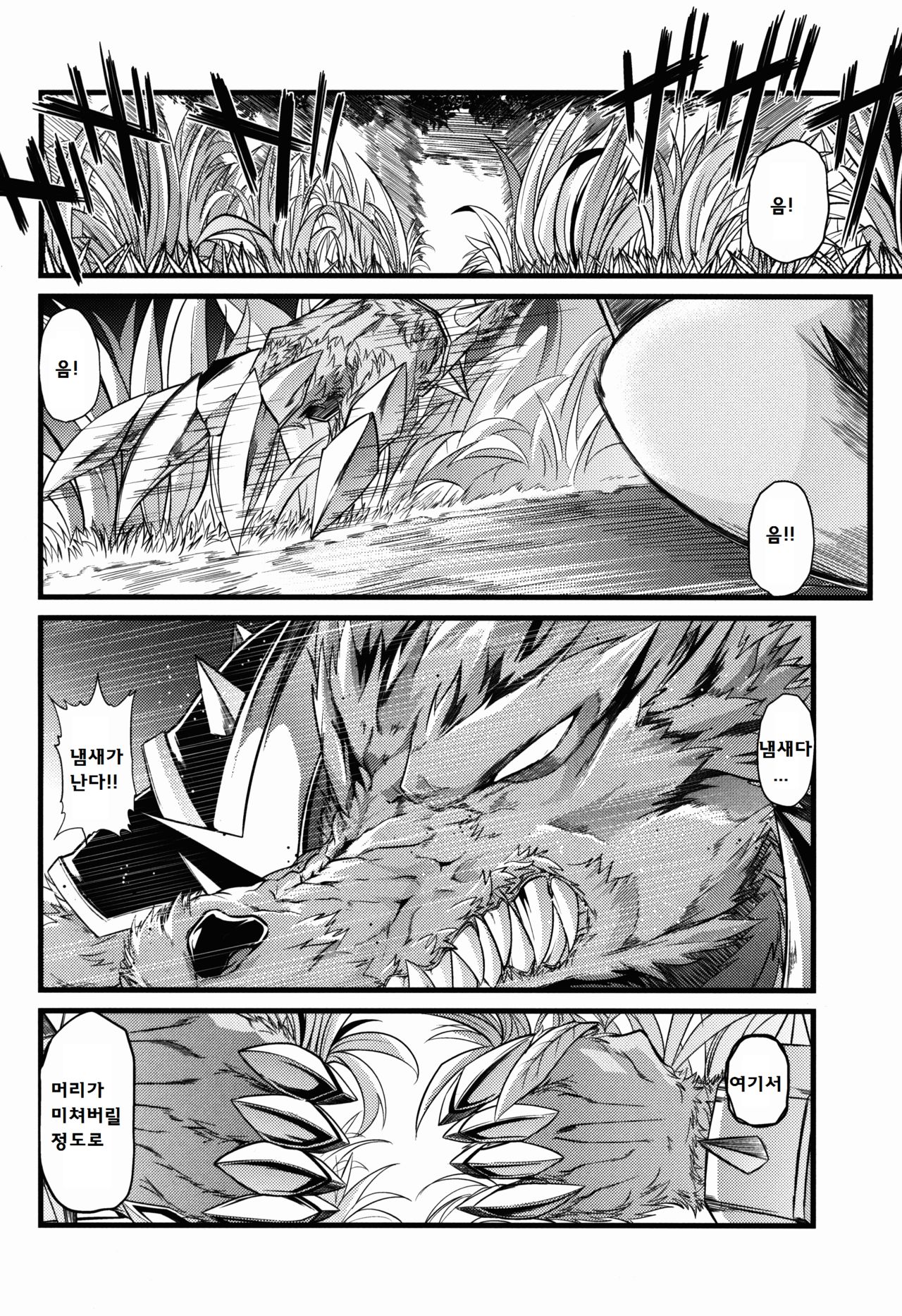 Soraka! Recall PLZ! page 4 full
