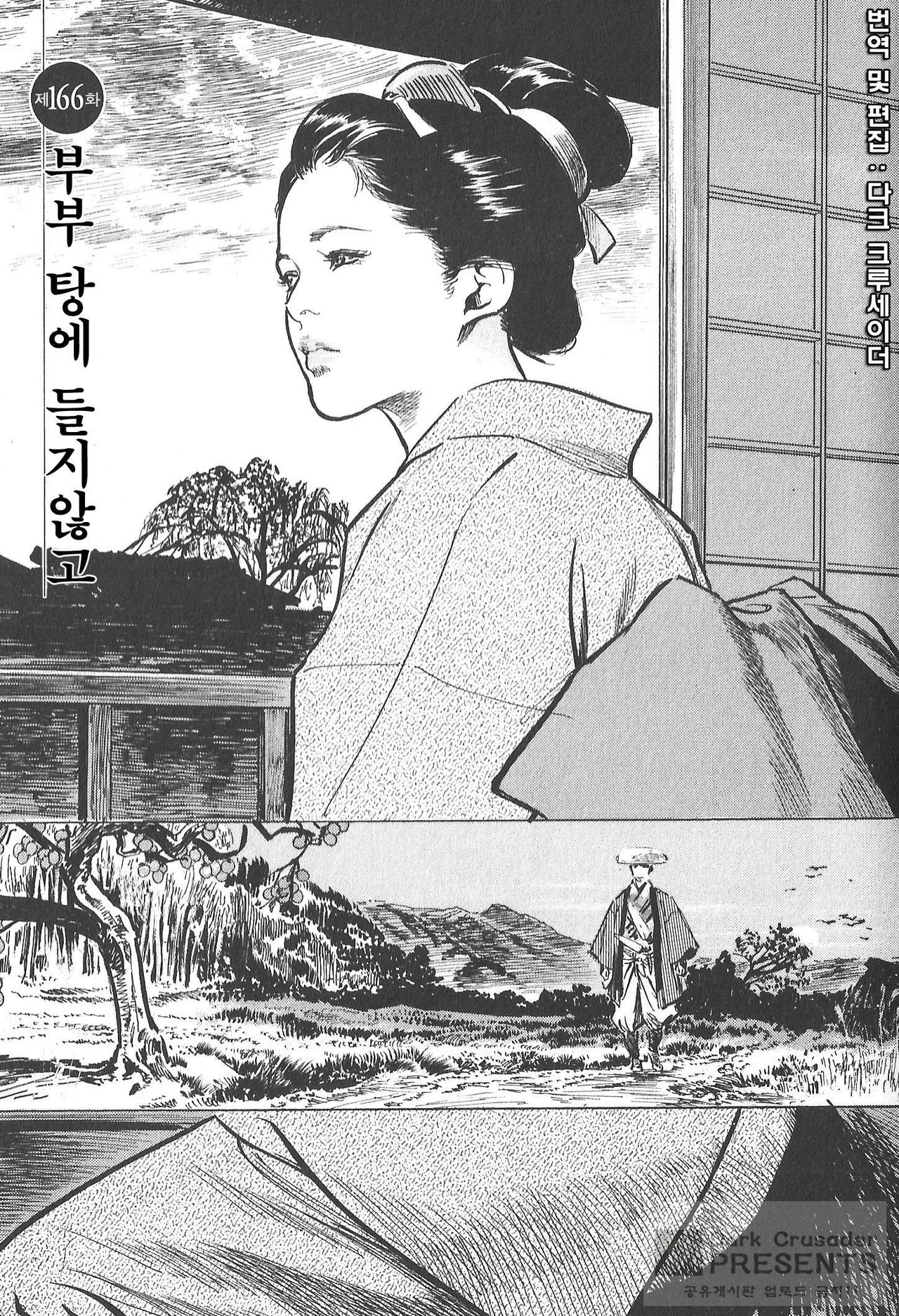 Onegai Suppleman My Pure Lady 19 page 5 full