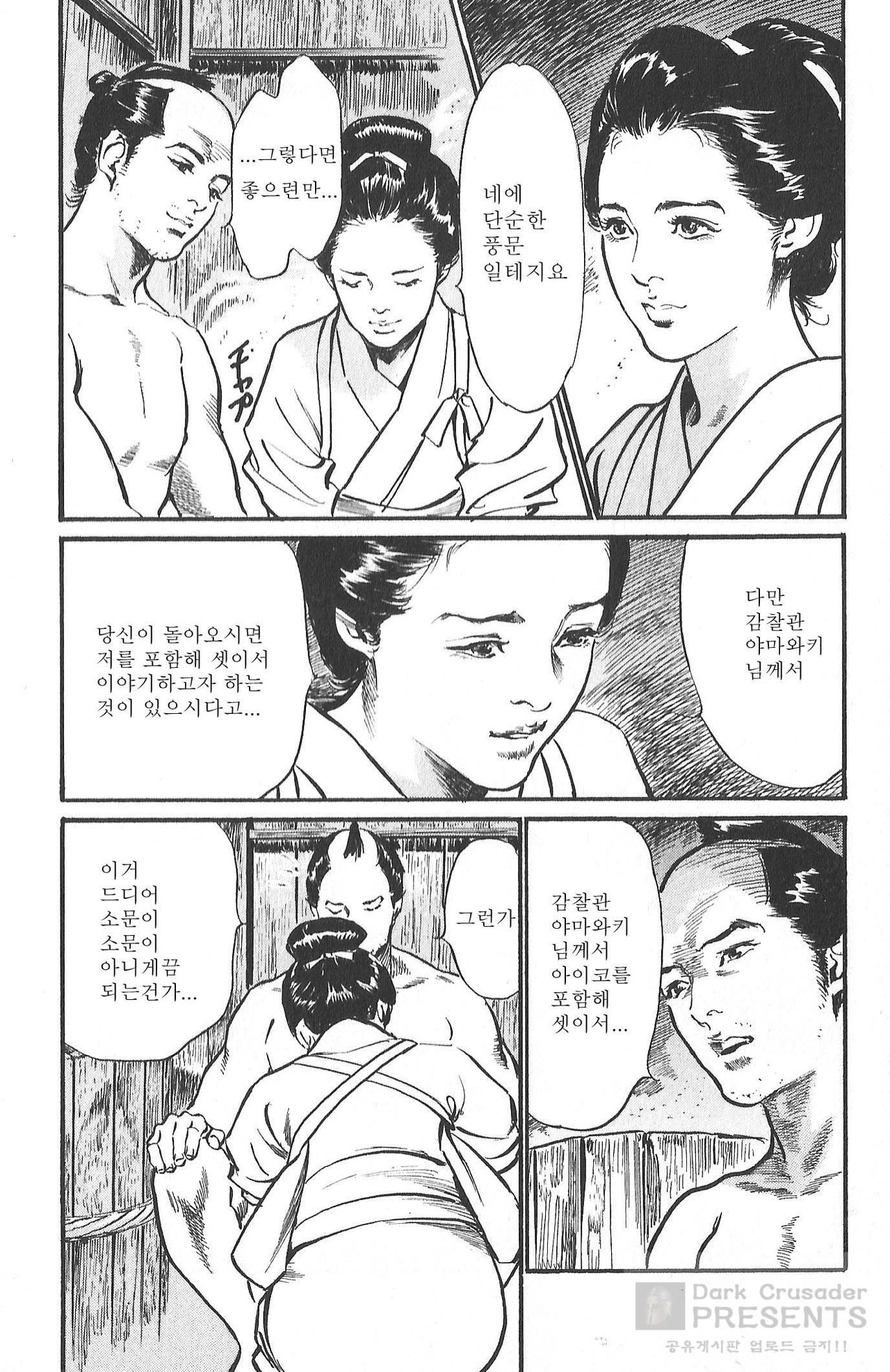 Onegai Suppleman My Pure Lady 19 page 9 full