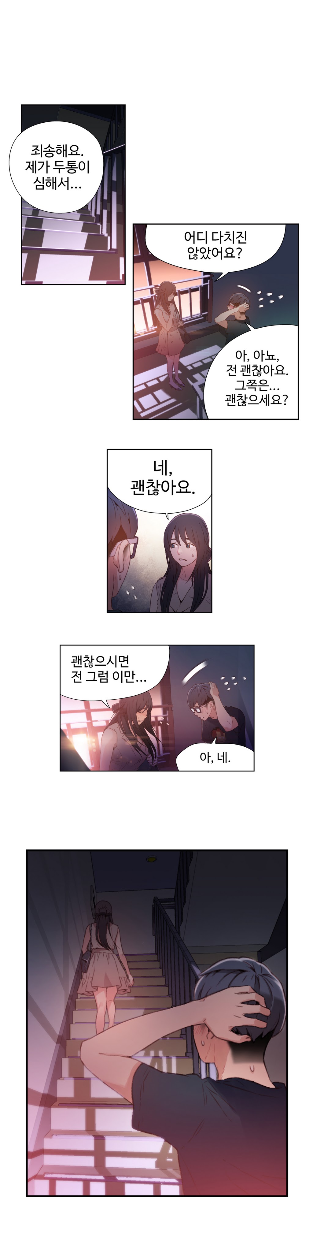 Sweet Guy Chapter 14 page 4 full