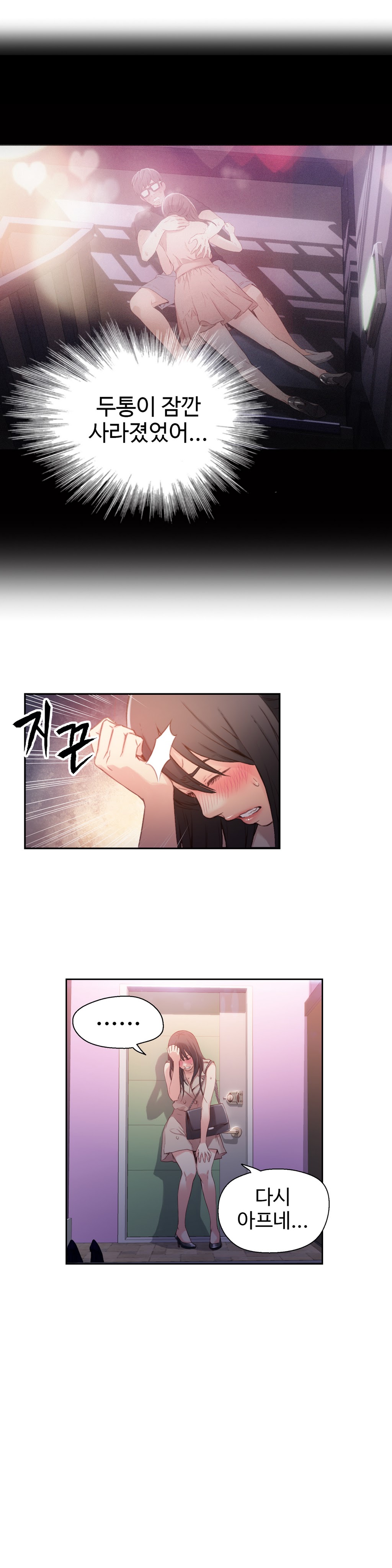 Sweet Guy Chapter 14 page 6 full