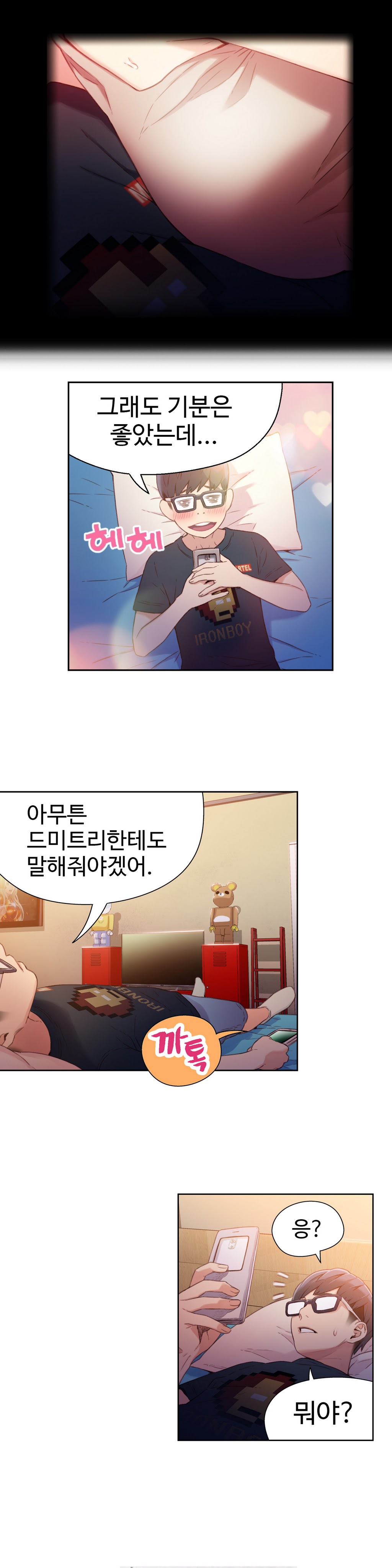 Sweet Guy Chapter 14 page 8 full