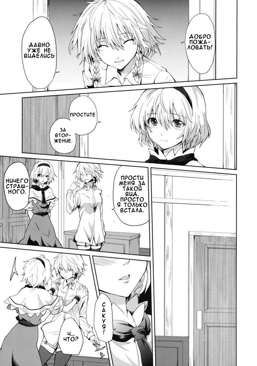 Kono Ato Futari ga Sex Shimasu page 2 full