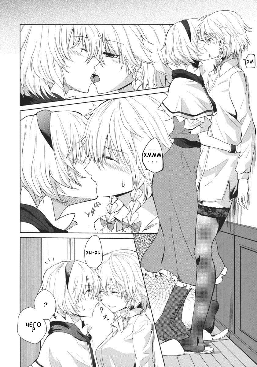 Kono Ato Futari ga Sex Shimasu page 3 full