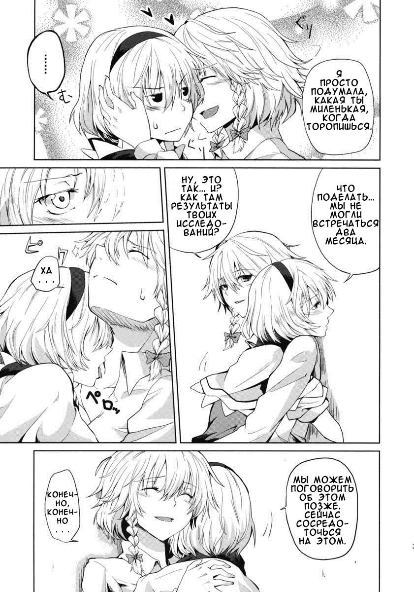 Kono Ato Futari ga Sex Shimasu page 4 full