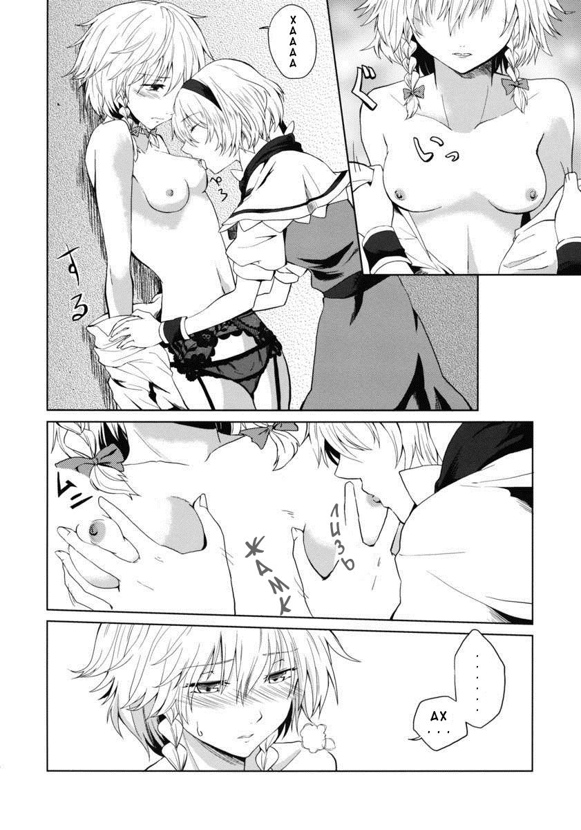 Kono Ato Futari ga Sex Shimasu page 5 full