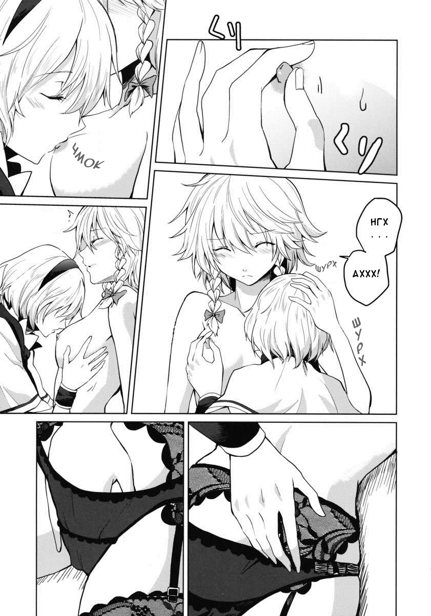 Kono Ato Futari ga Sex Shimasu page 6 full