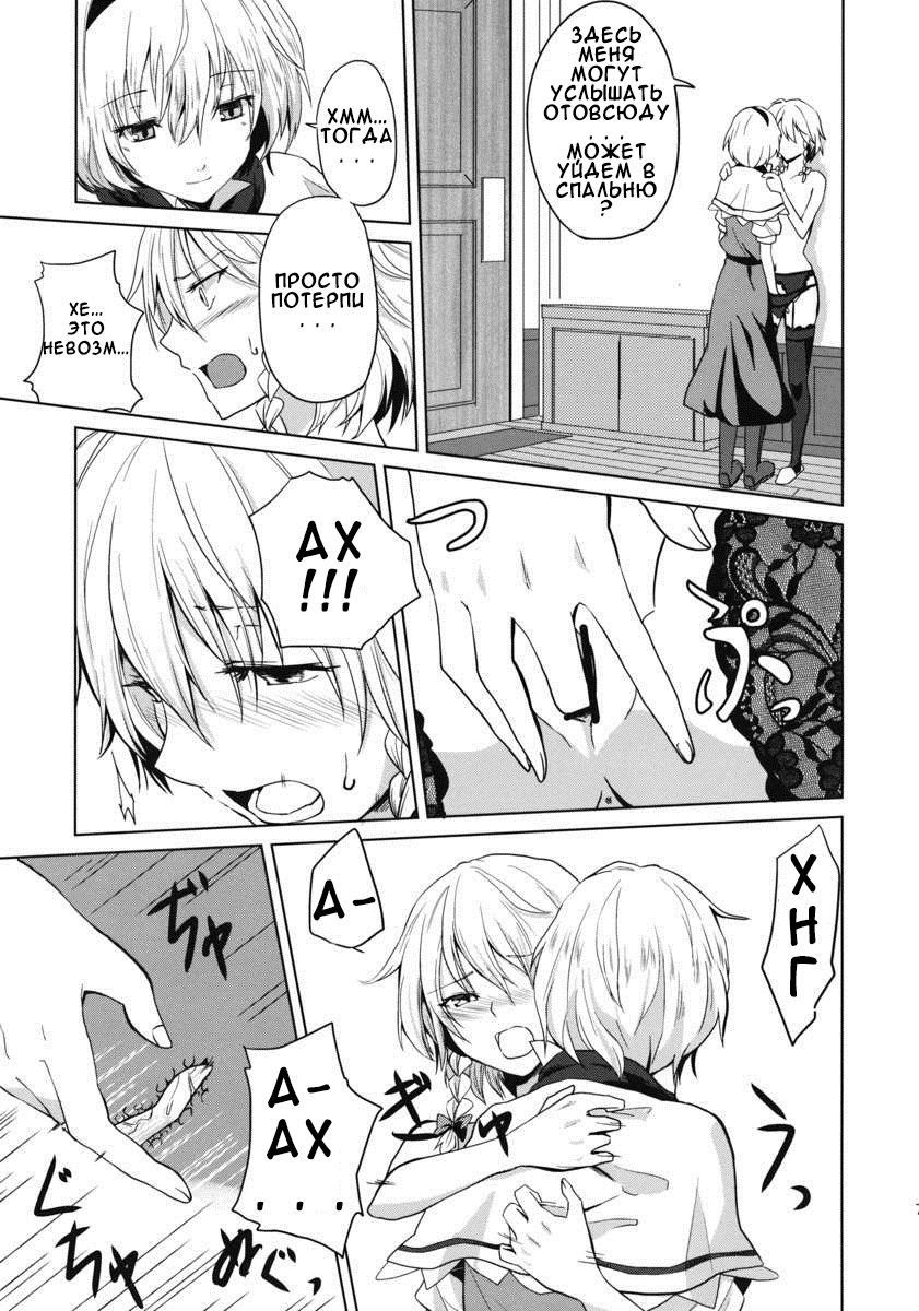 Kono Ato Futari ga Sex Shimasu page 8 full