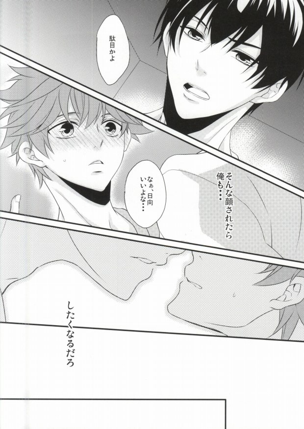 Koko de omae to issho wa okashii daro! page 7 full