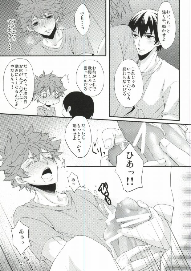 Koko de omae to issho wa okashii daro! page 8 full