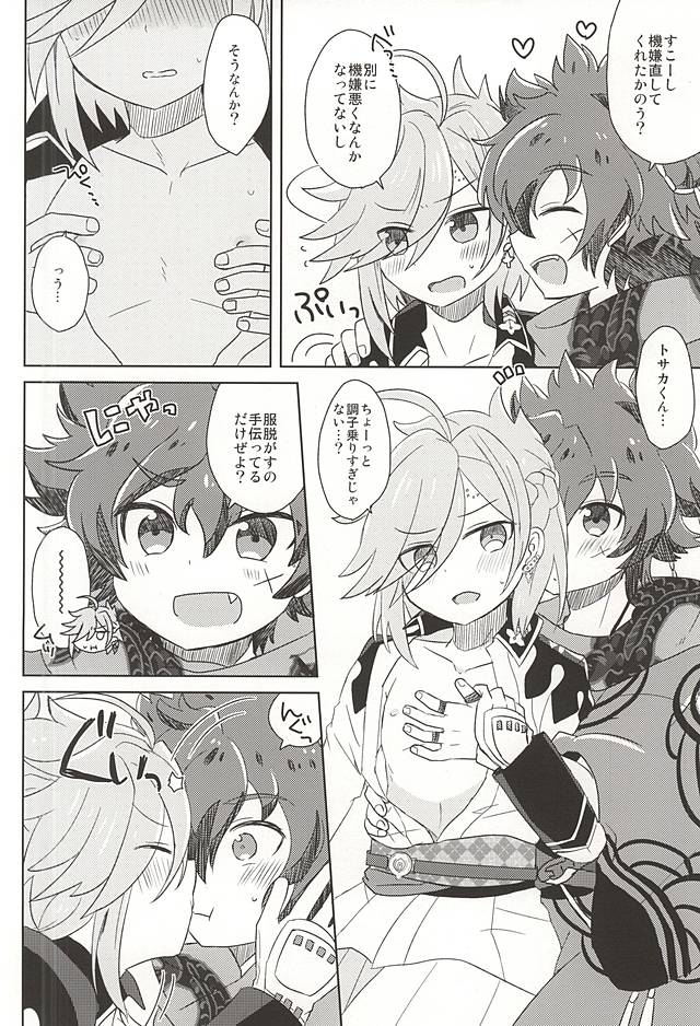 Tsugihagi Short page 6 full