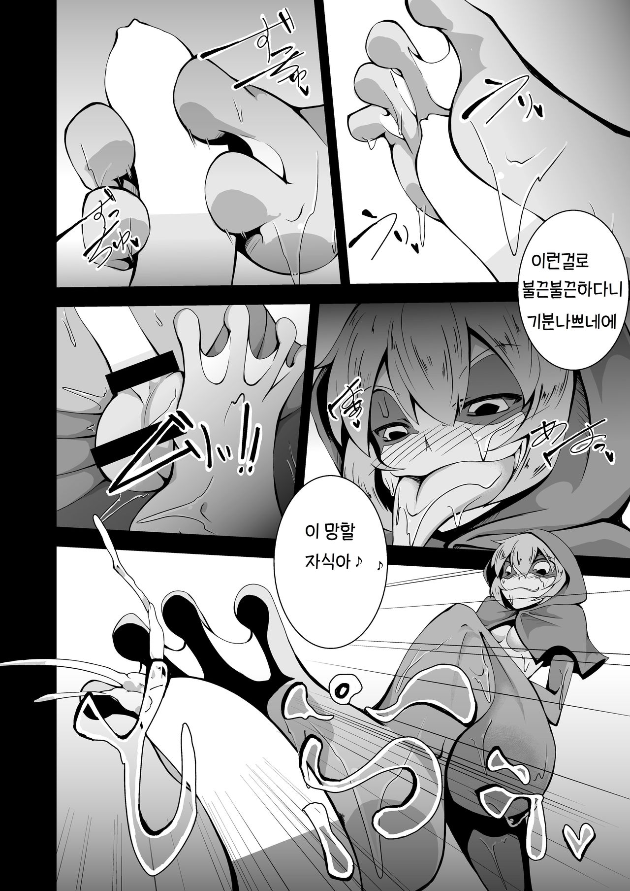 Kaeru-shiki Yokkyuu Seikatsu page 10 full