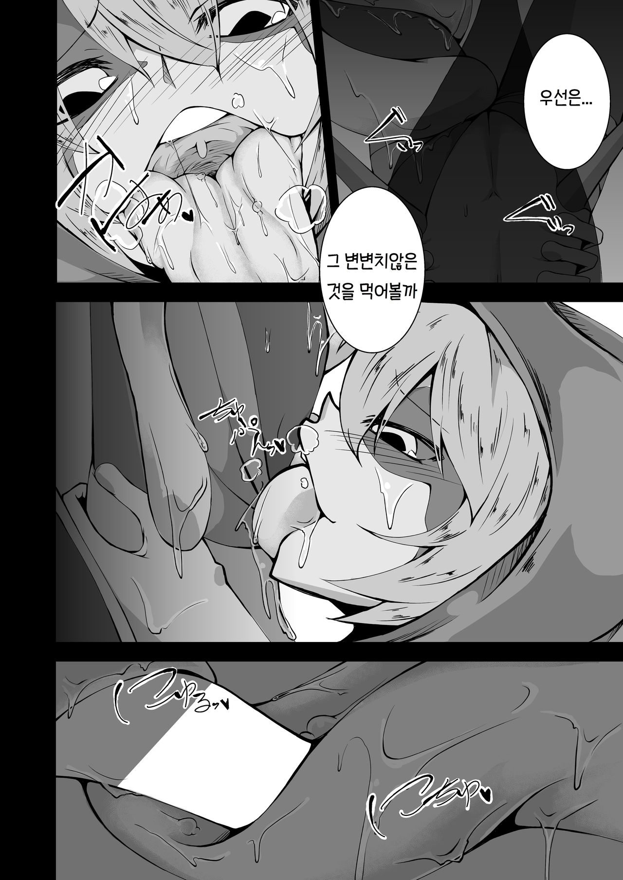 Kaeru-shiki Yokkyuu Seikatsu page 6 full