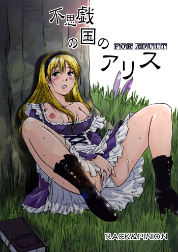 Fushigi no Kuni no Alice cover