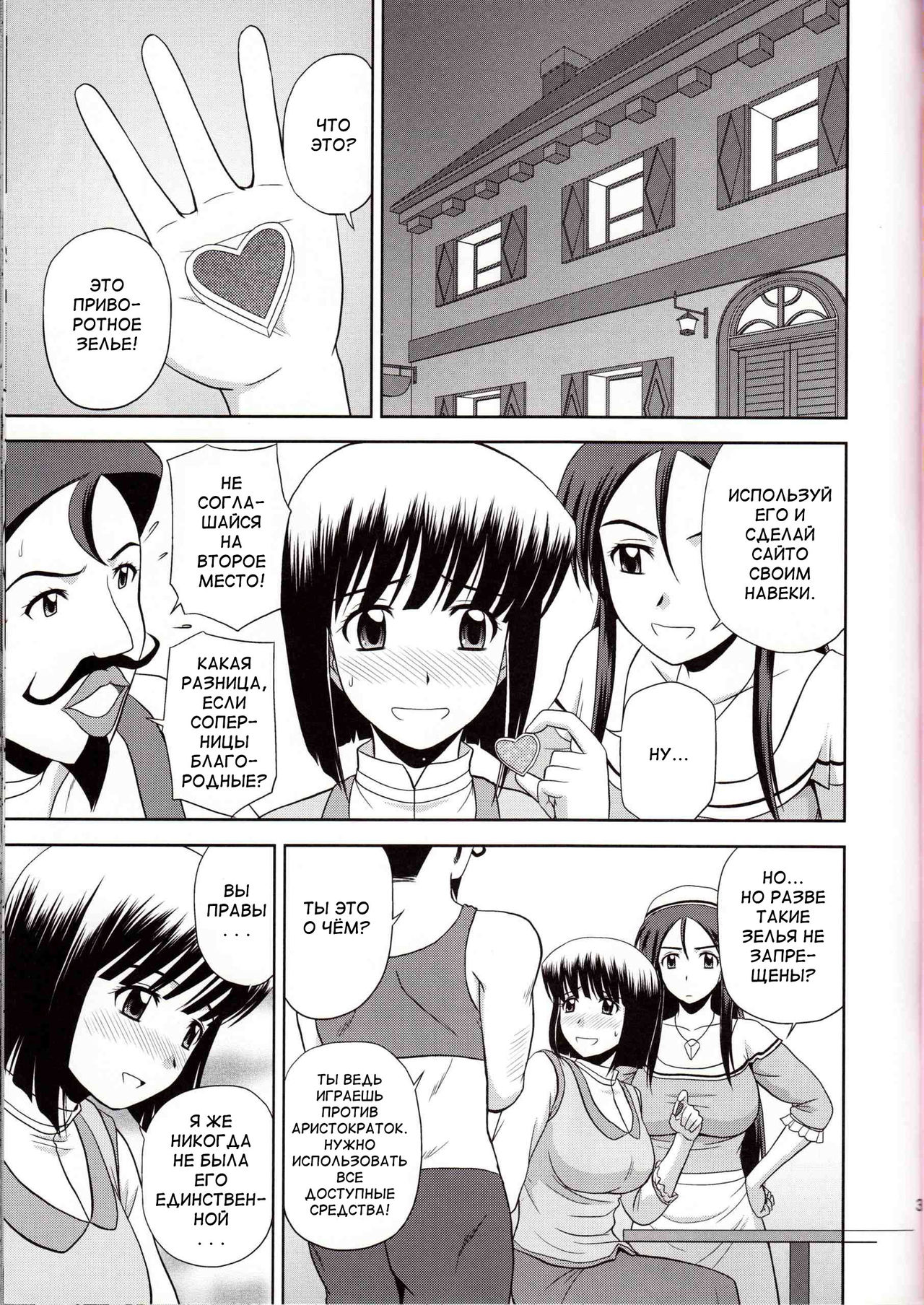 Le Beau Maitre 8 page 2 full