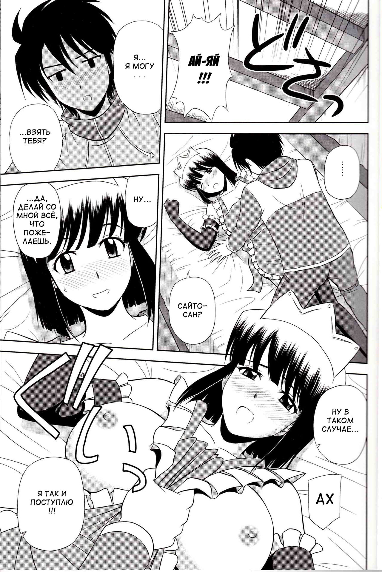 Le Beau Maitre 8 page 8 full