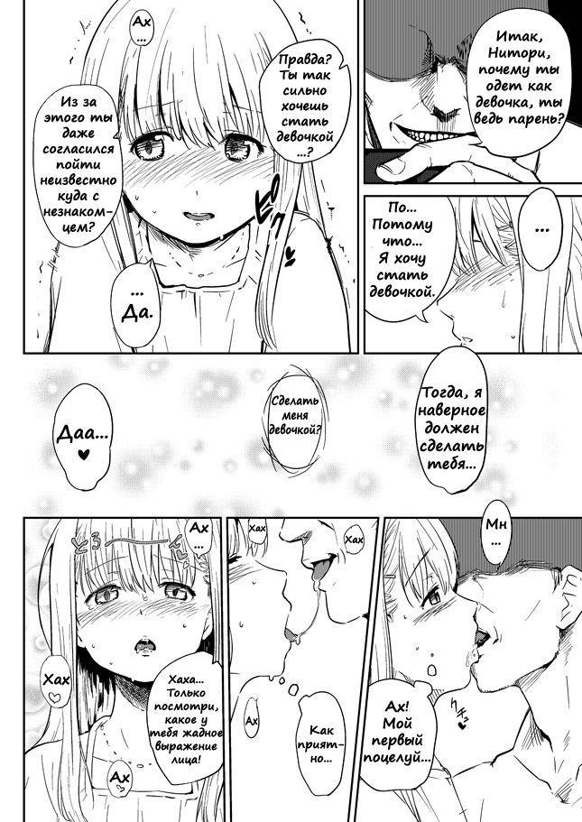 Onnanoko ni Naru Houhou page 3 full