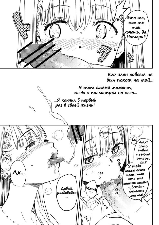 Onnanoko ni Naru Houhou page 4 full