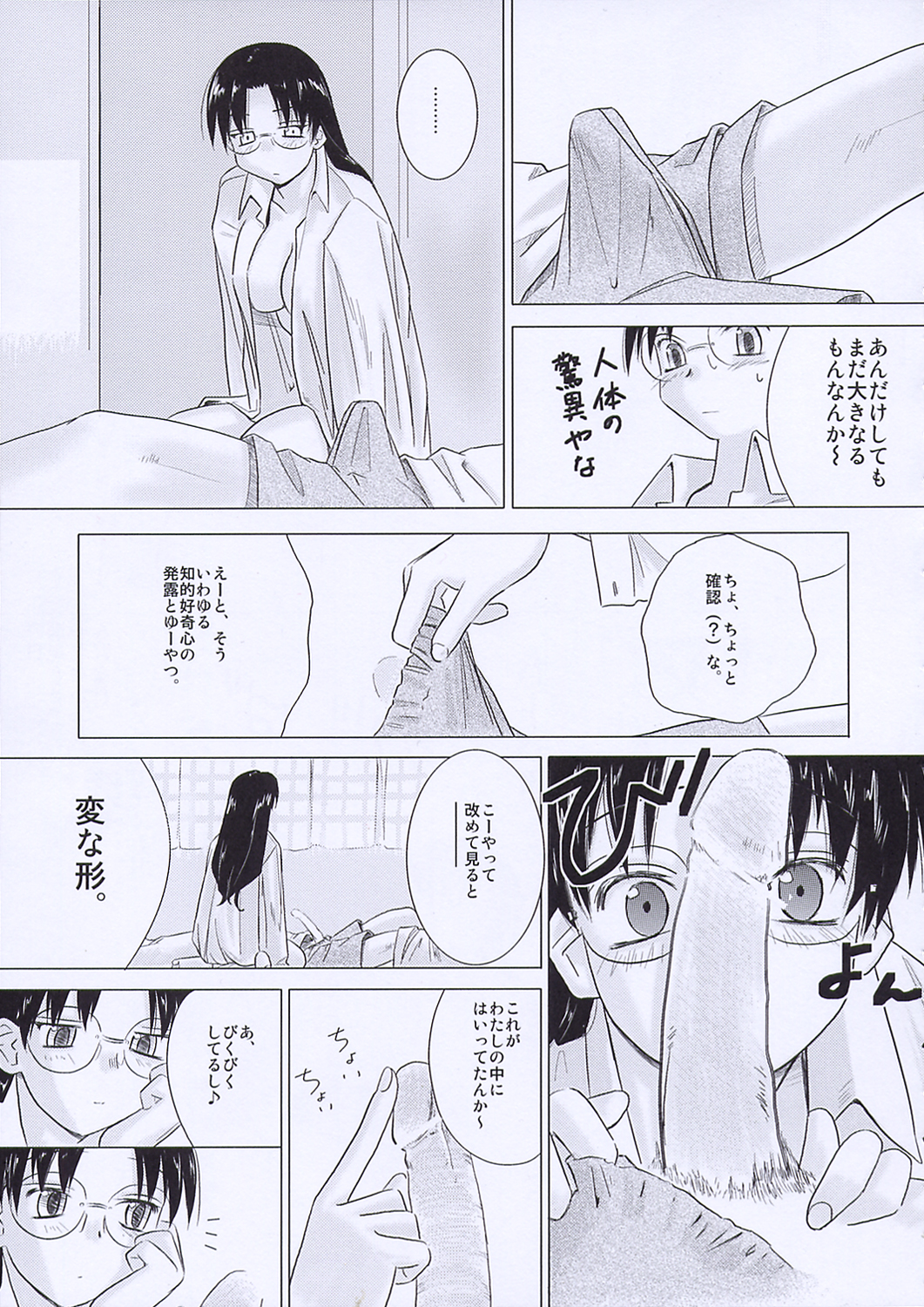 Morning Call page 5 full