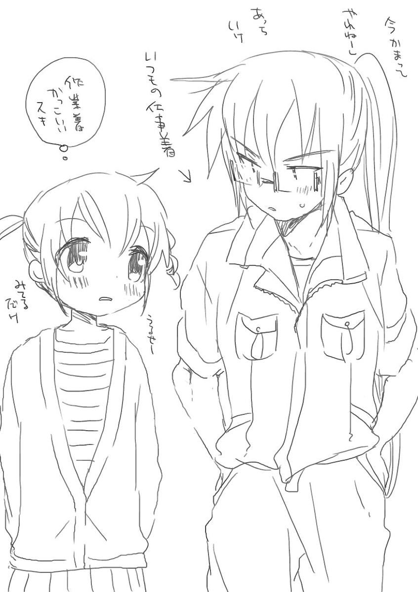 好き page 1 full