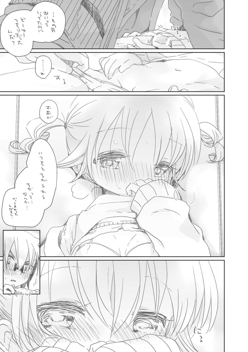 好き page 10 full