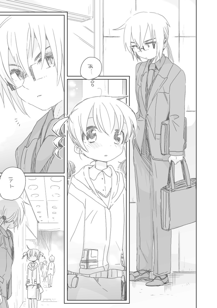 好き page 2 full