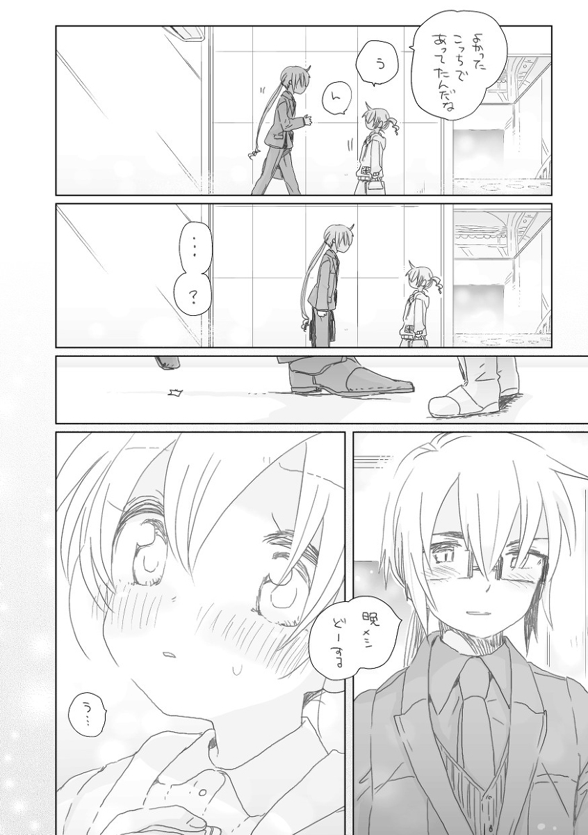 好き page 3 full