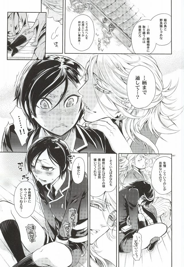 Kuchibiru Yubisaki Sakurairo page 4 full