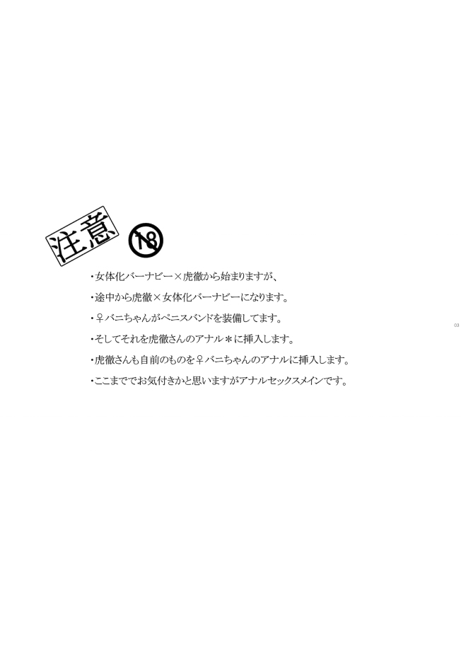 Barnaby Brooks Jr. no Kenkyuu page 3 full