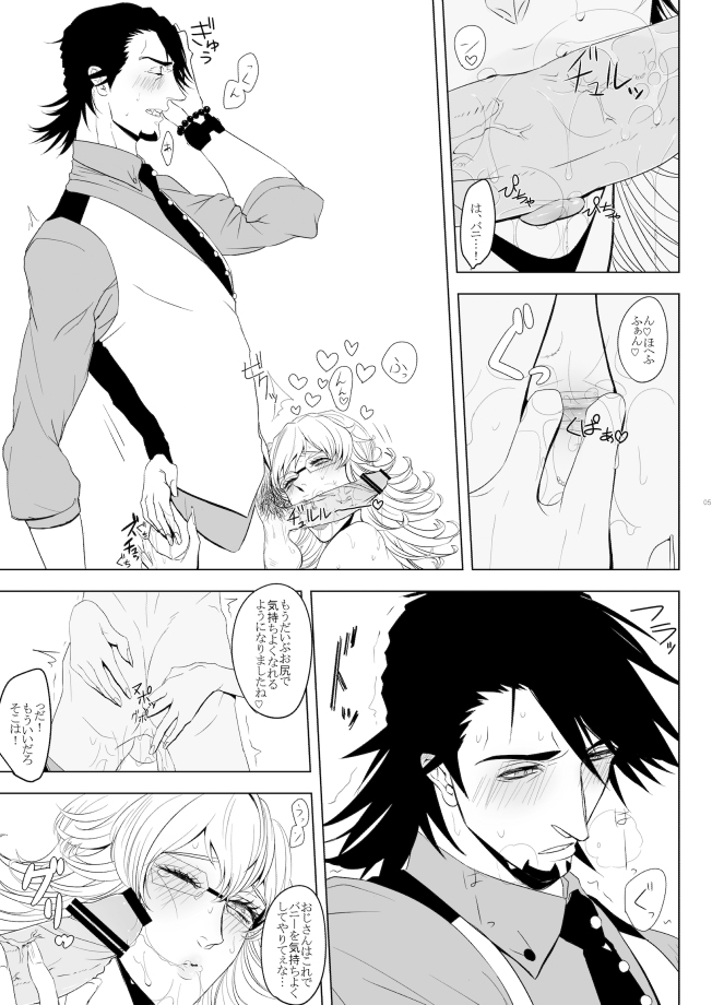 Barnaby Brooks Jr. no Kenkyuu page 5 full