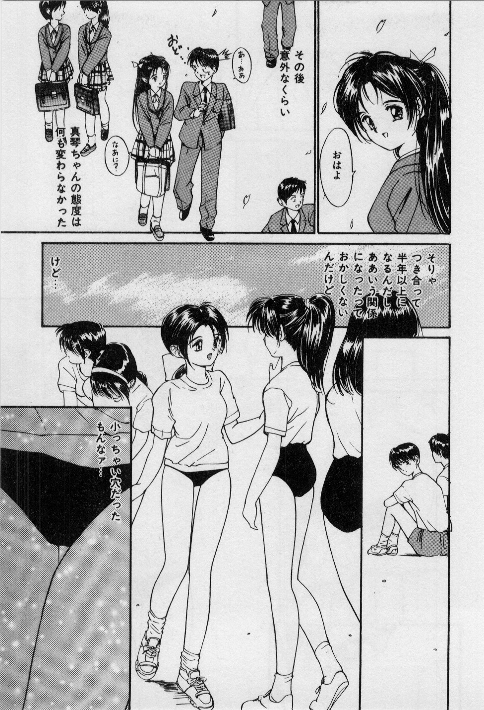 First Kiss page 8 full
