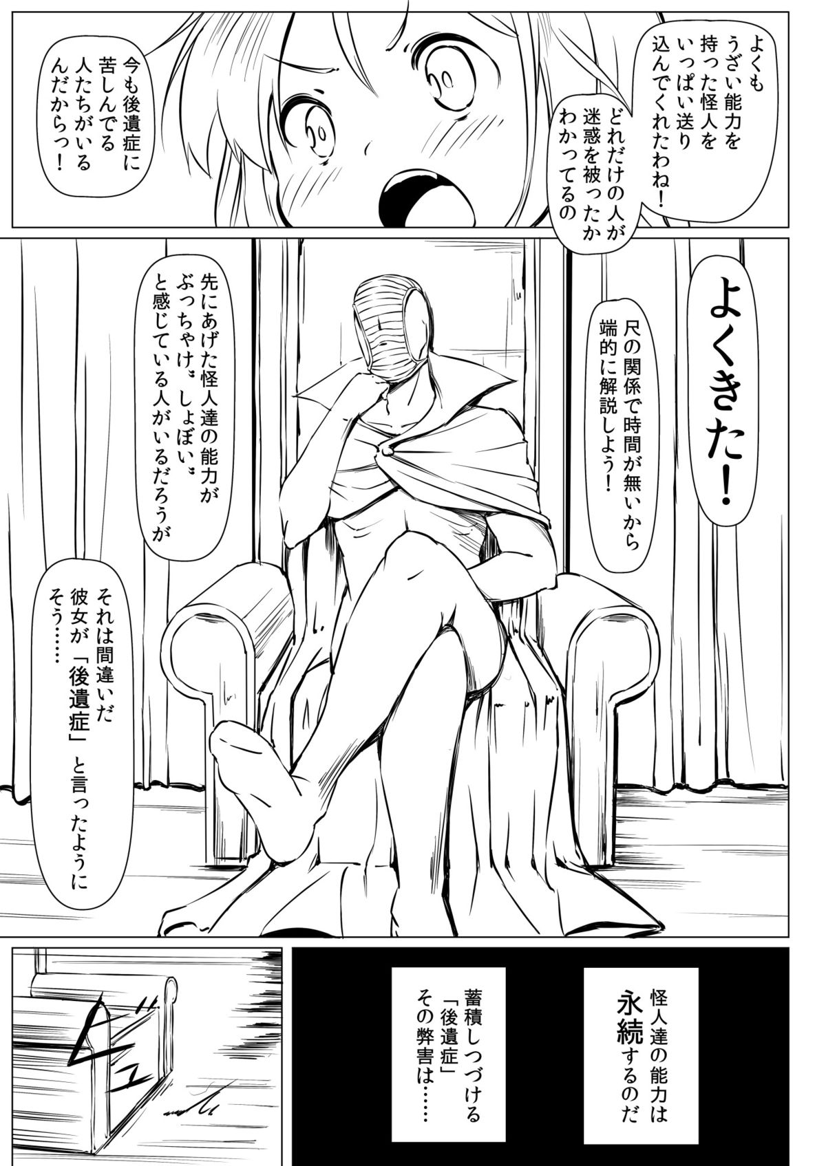 Kouishou Mahou Shoujo page 3 full