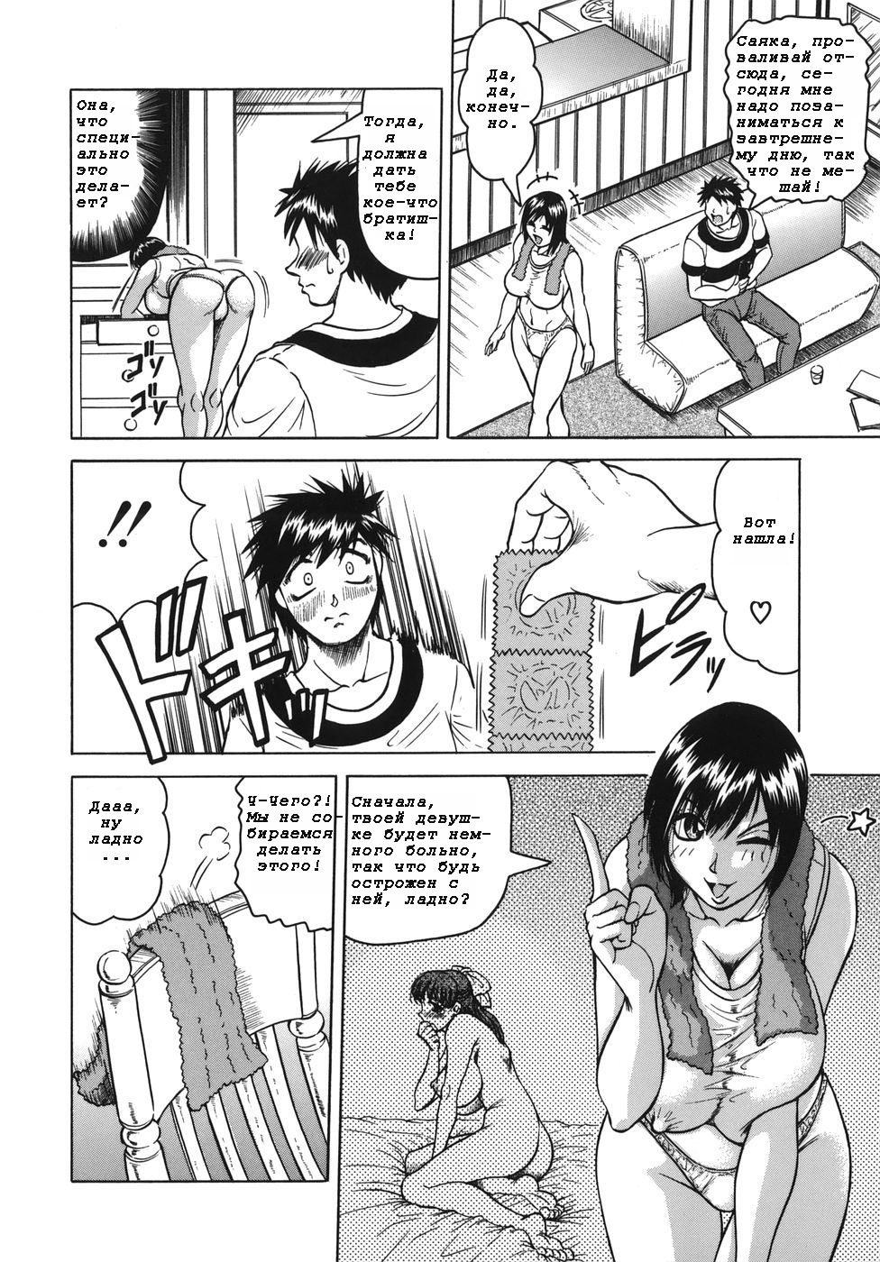 Onee-chan ni Omakase - Leave to Your Elder Sister | Leave It To Sis page 5 full
