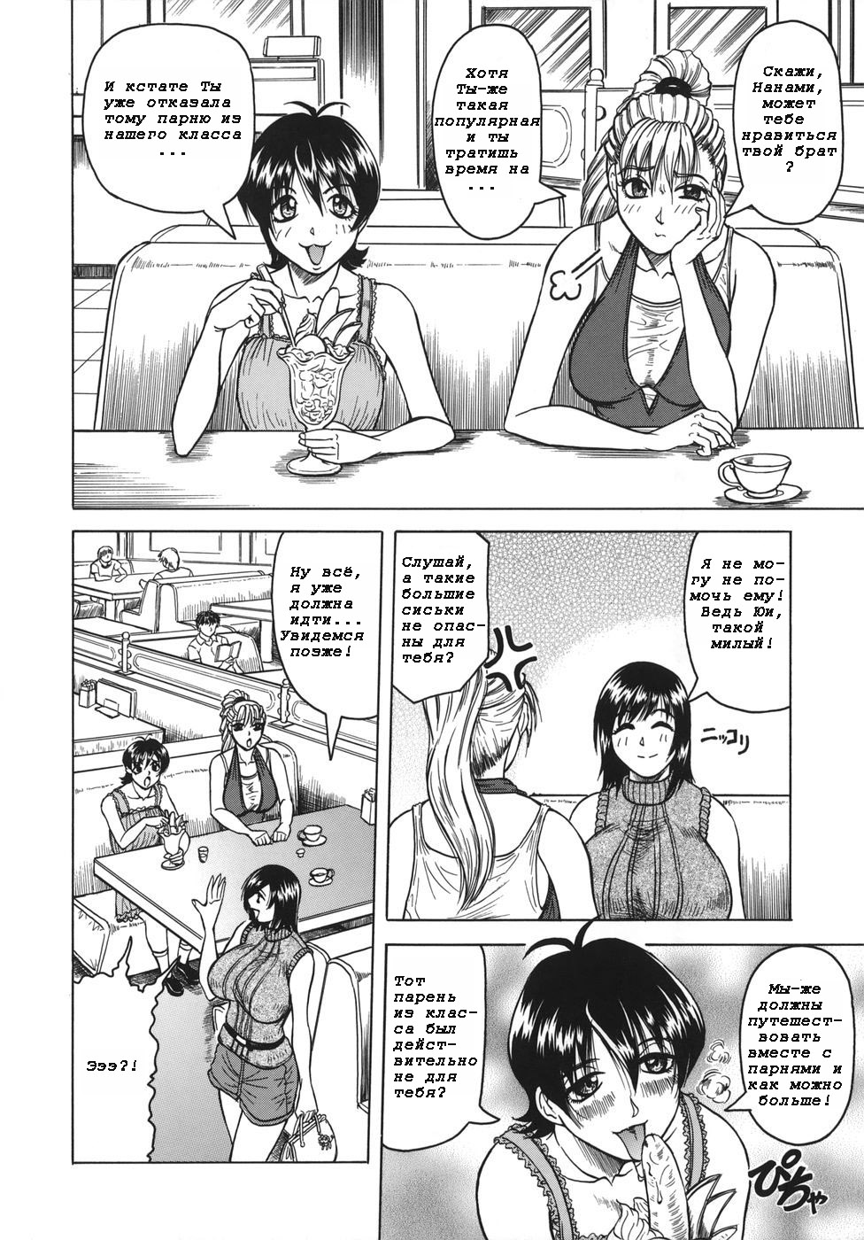 Onee-chan ni Omakase - Leave to Your Elder Sister | Leave It To Sis page 7 full