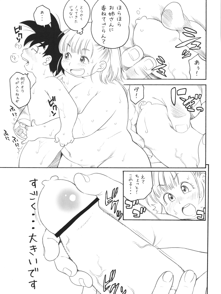 Nikusyokukei Bulma page 8 full