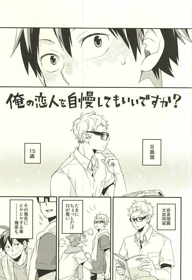 Bousou Instinct page 2 full