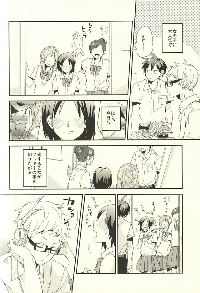 Bousou Instinct page 3 full