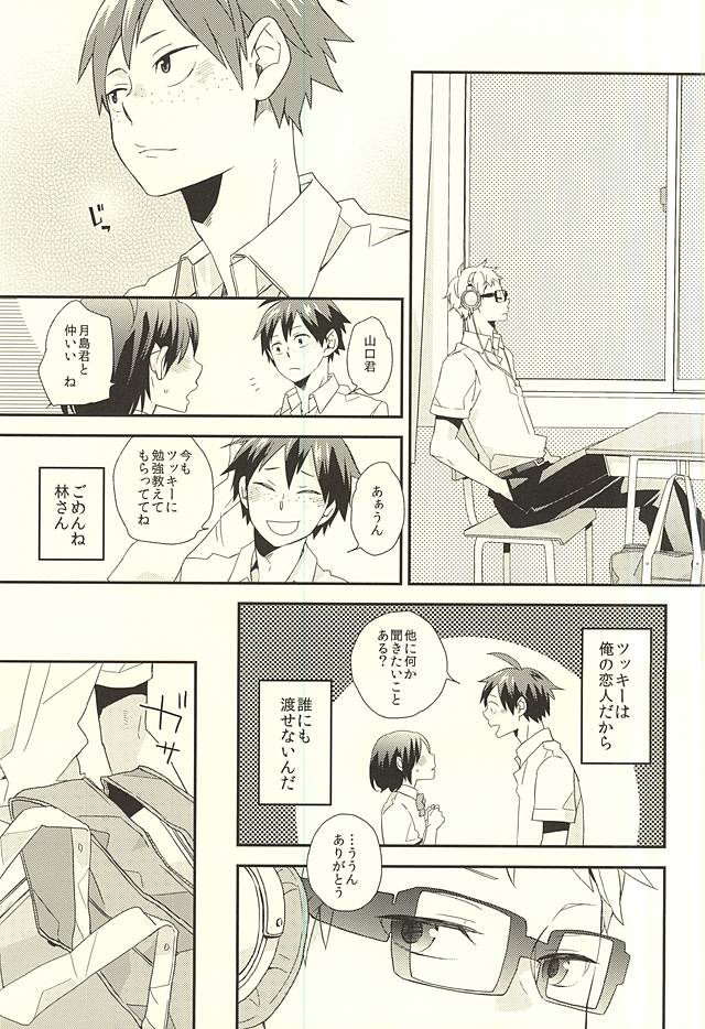 Bousou Instinct page 4 full