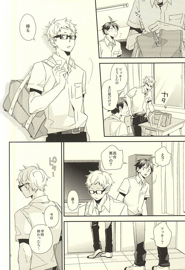 Bousou Instinct page 5 full