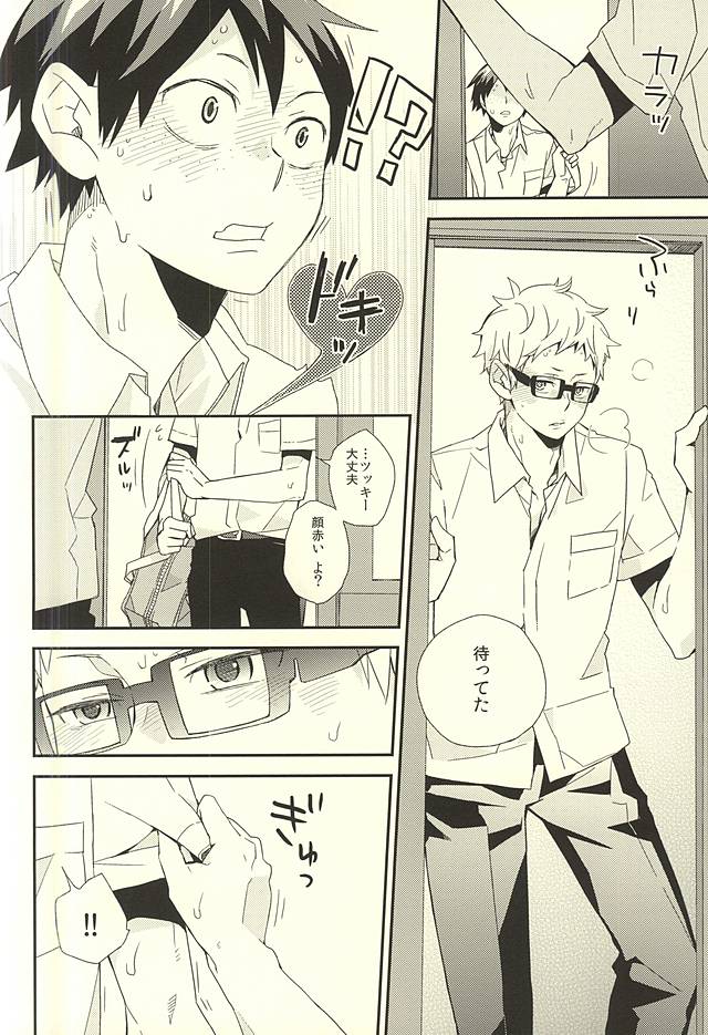 Bousou Instinct page 7 full