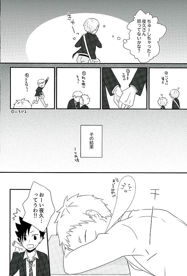 DO LOVE ME page 10 full