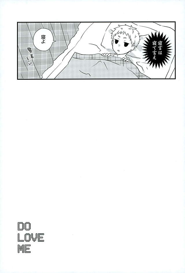 DO LOVE ME page 5 full