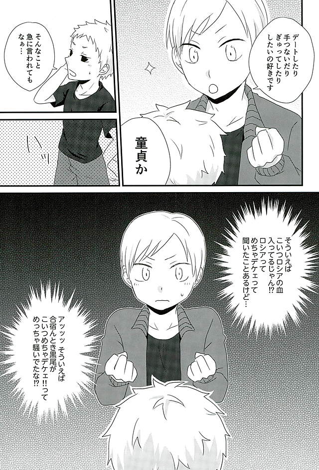 DO LOVE ME page 7 full