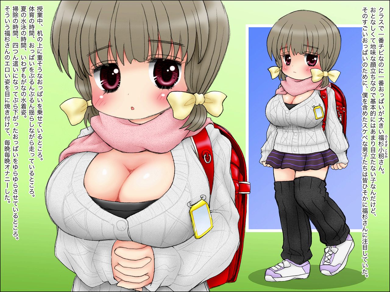 Class de Ichiban Chibi no Kuse ni Ichiban Oppai ga Ookii Fukusugi-san page 2 full