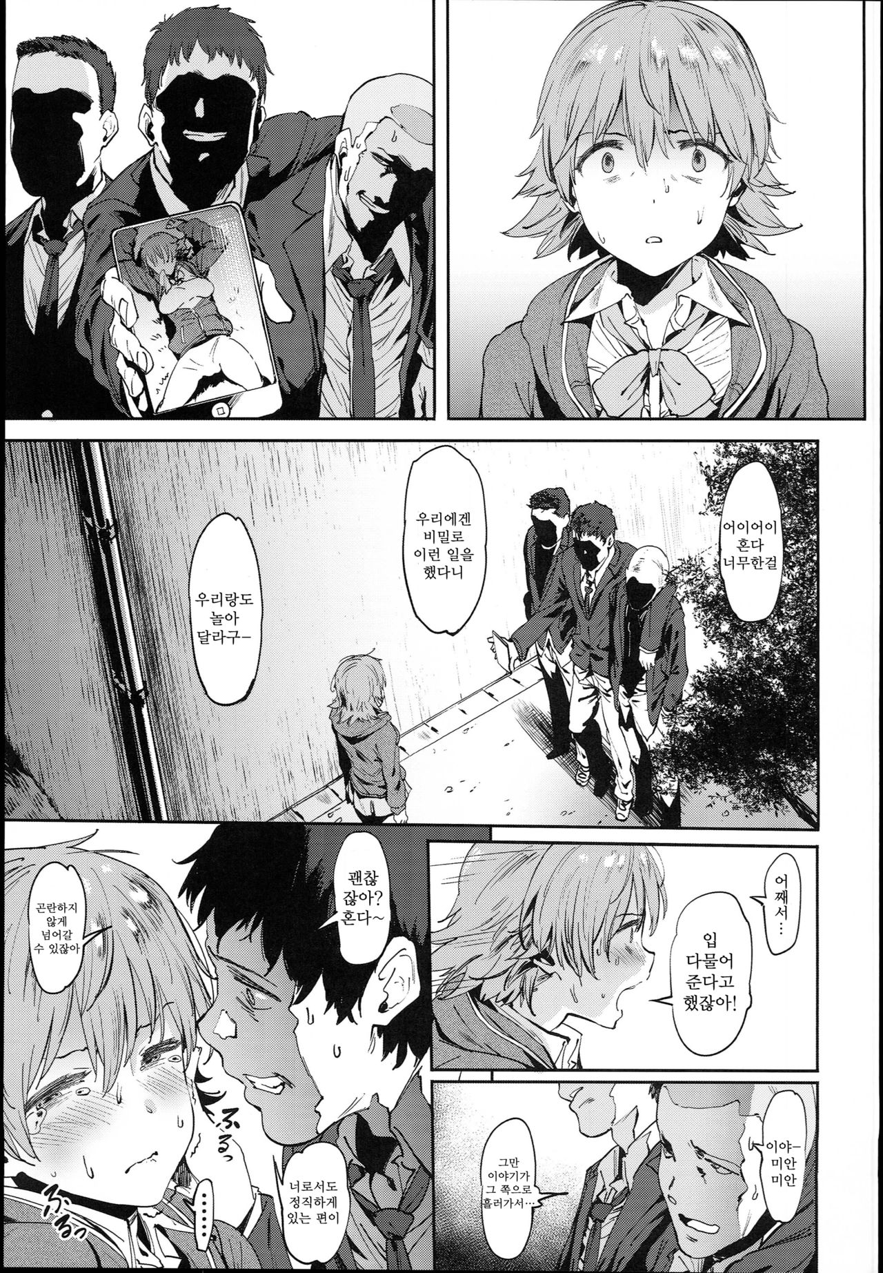 Honda-san wa Minna no page 10 full