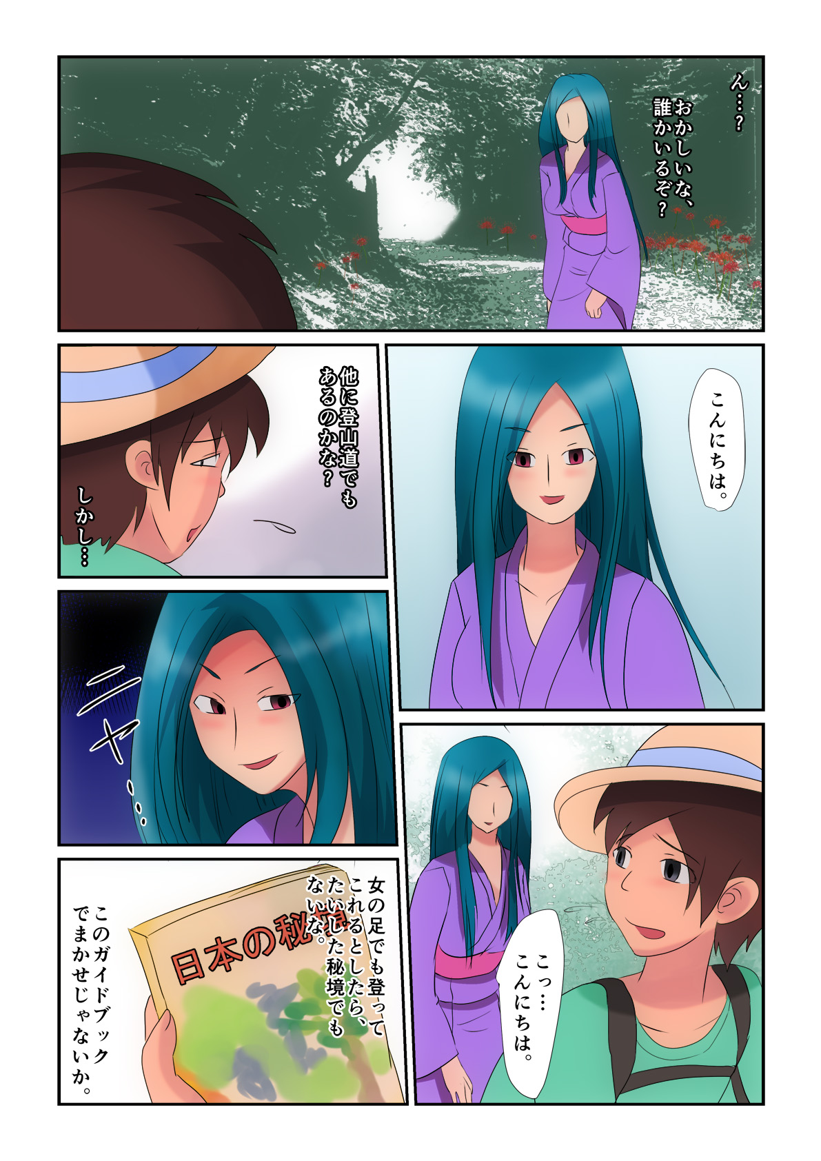 Kyuuseiki ~Otoko o Kairaku Junkie ni Otosu Youjo~ page 3 full