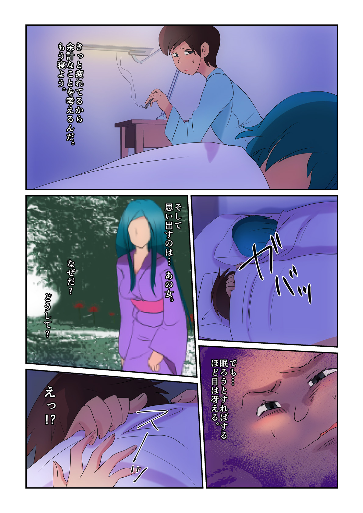 Kyuuseiki ~Otoko o Kairaku Junkie ni Otosu Youjo~ page 6 full