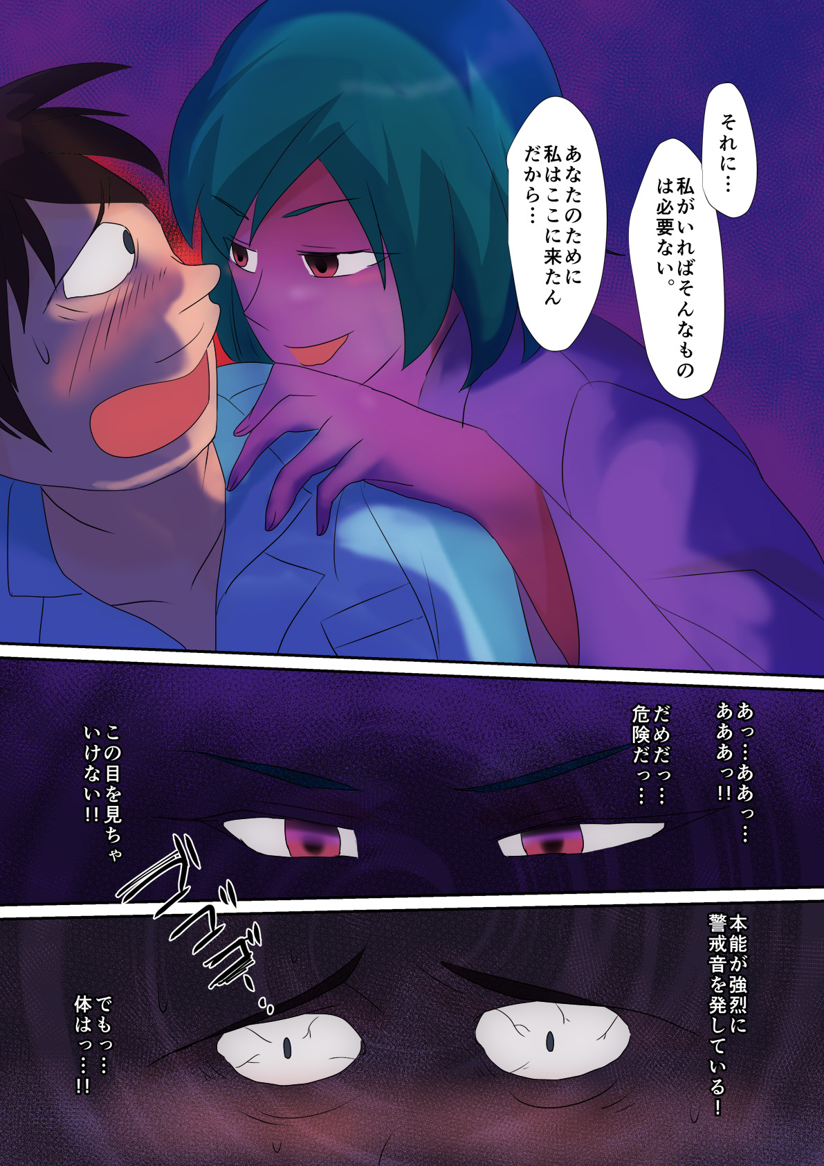 Kyuuseiki ~Otoko o Kairaku Junkie ni Otosu Youjo~ page 8 full