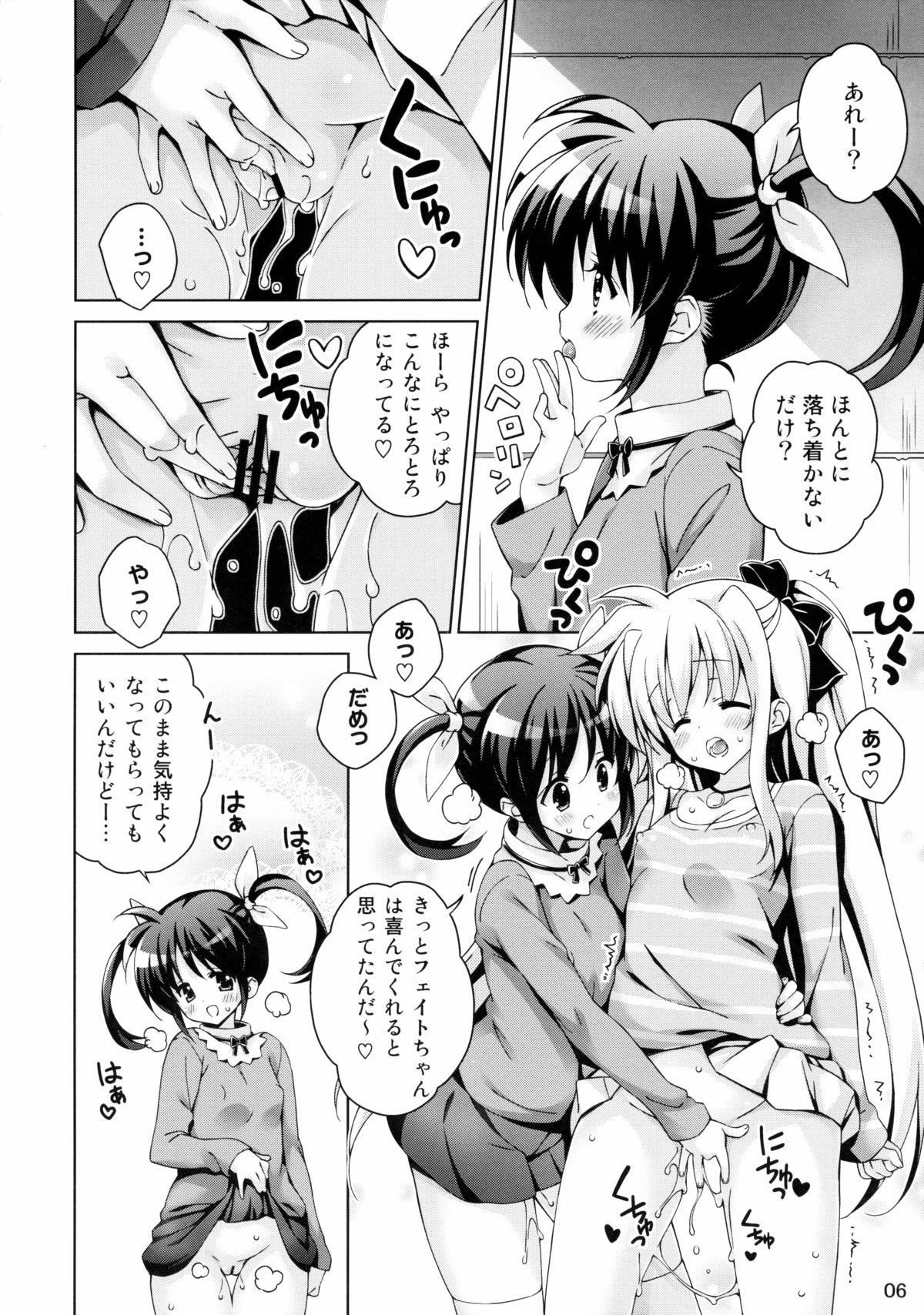 NanoFei nano! page 5 full